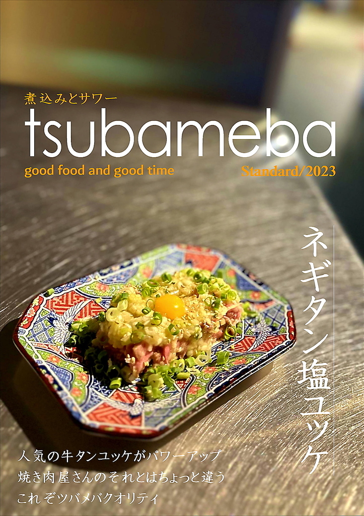 煮込みとサワー ツバメバ 勝田台の写真ギャラリー