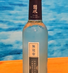 菊水無冠帝