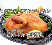 つぼ八 月寒店のおすすめ料理3
