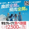 牛角 池袋サンシャイン通り店の写真