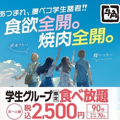 牛角 池袋サンシャイン通り店の写真