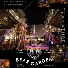 琴似　ビアガーデン　BEAR GARDEN(ベアガーデン)の特集写真