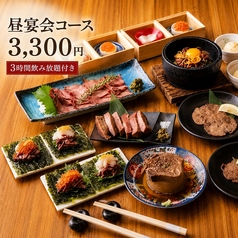夕凪 上野店のコース写真
