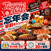 AmericanDiner&Bar Tommy s Diner トミーズダイナー 守谷駅前店の詳細