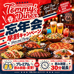 AmericanDiner&Bar Tommy s Diner トミーズダイナー 守谷駅前店の写真