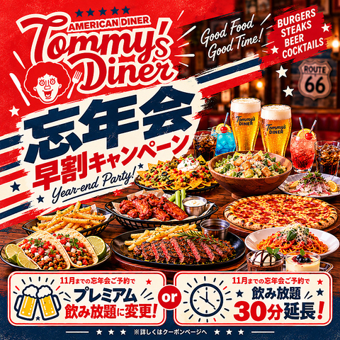 NEW OPEN ！守谷駅すぐ！トミーズダイナー★気軽に楽しむアメリカンダイナー登場！