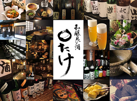 造り酒屋出身の店主が選ぶイケてる日本酒は常備200銘柄以上。仙台有数の品揃えです