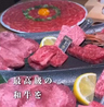和牛焼肉 百名山 名駅西店のおすすめポイント2