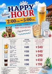 期間限定!ハッピーアワーやってるょ!