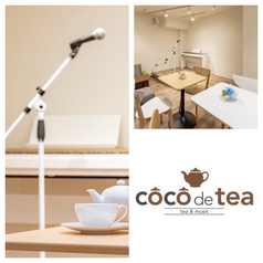 coco de tea ココデティ―の雰囲気2