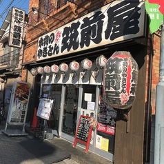 筑前屋 五反野店の特集写真