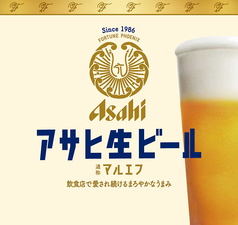 アサヒ生ビール（生大）