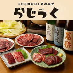 昭島くじらのらじっくの写真