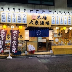 吉田商店 大衆酒場 木場店の写真
