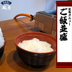 ご飯並盛