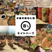 エイトハーフ 琴似の写真
