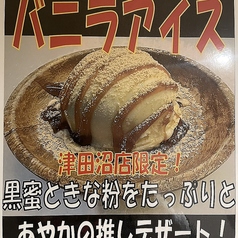バニラアイス