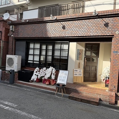 長栄寺dining 陽鞠 himariの写真