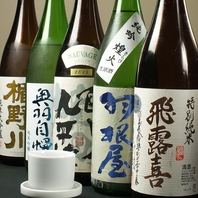 旬な日本酒や焼酎、限定流通品まで約30種！