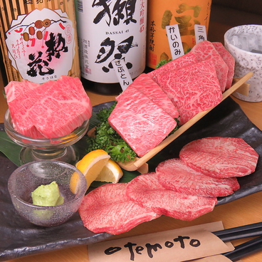 焼肉 牛酔 gyusuiのおすすめ料理1