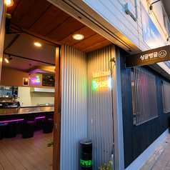 韓国バルシングルボングルの雰囲気3