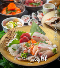 さかなや 太鮮の写真