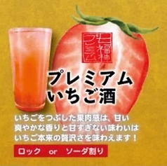 酒晩菜 ゆめうつつ 居酒屋 西新店のおすすめドリンク3