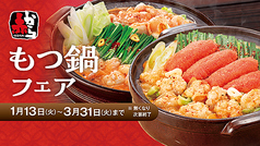 赤から 西葛西北口店のおすすめ料理1