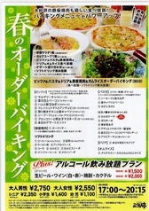 ミラノ亭 生駒店のコース写真