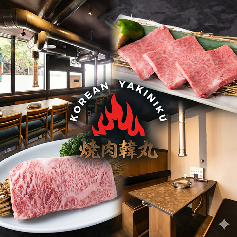絶品韓国料理とこだわりの焼肉が両方食べられる韓国焼肉屋