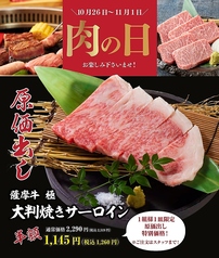 黒毛和牛焼肉 ビーファーズ 岸和田牧場の写真