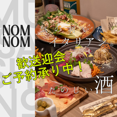 NOMNOM WINE＆ITALIANの写真