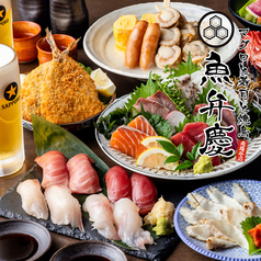 居酒屋 魚弁慶 南越谷店のコース写真