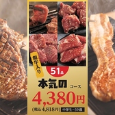 焼肉食堂こうやのおすすめ料理3