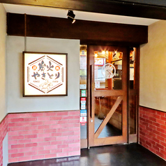 おやどりや 中野店の外観2