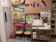 つぼ八 宮崎マリックス店の外観1