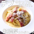 料理メニュー写真&nbsp;カルボナーラパスタ