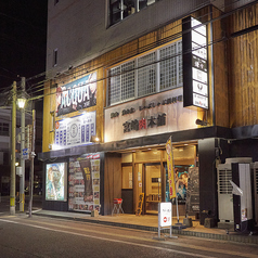逸鳥逸舌 宮崎店の外観1