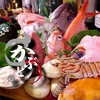 実味美 和房 かぶと