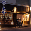 魚釜 日本橋横山町店