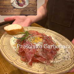 生ハムカルボナーラ