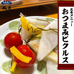 おつまみピクルス