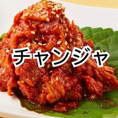 チャンジャ/ガーリックトースト