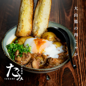 匠 池袋店のおすすめ料理2