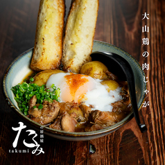 匠 池袋店のおすすめ料理2