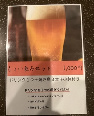 ちょい飲みセット