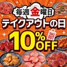 焼肉ひびき 京山店のおすすめポイント3
