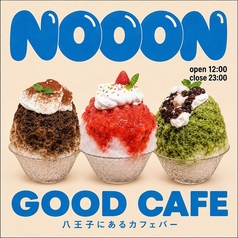 CAFE＆BAR NOOON ヌーン 八王子駅店の写真