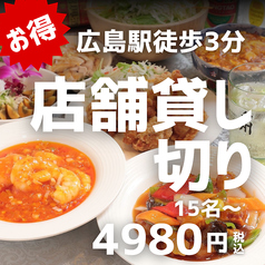 美味軒 みみけん 広島駅店特集写真1