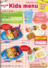 けん イオンモール大和店の特集写真